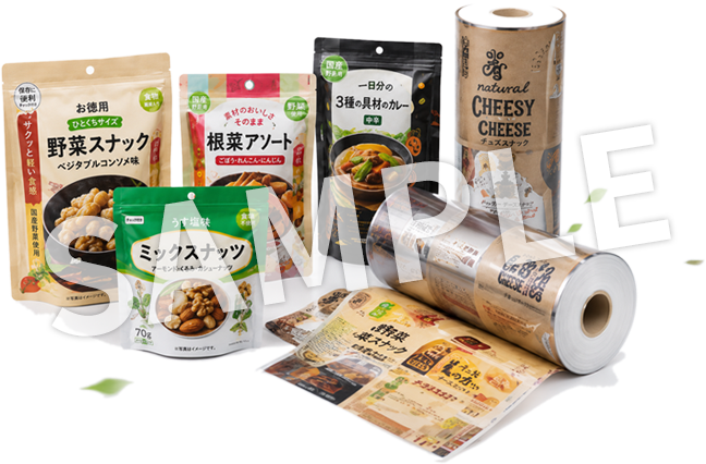 スナックやパウチなど多彩なパッケージ製品